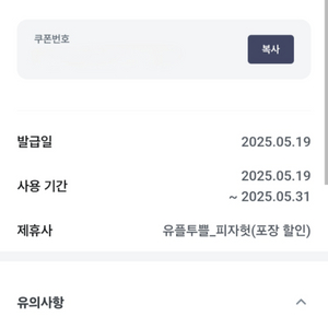 피자헛 포장 55%할인+리치치즈파스타(2000원)