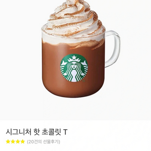 스타벅스 기프티콘