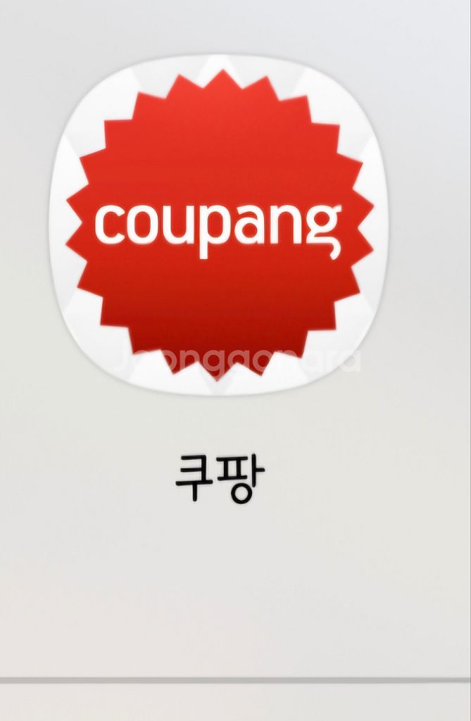 쿠팡와우 쉐어 해주실분--0