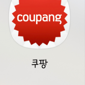 쿠팡와우 쉐어 해주실분