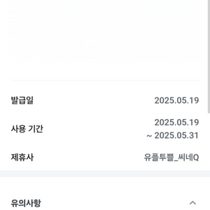씨네큐 리저브 1만원 구매권(1500원)