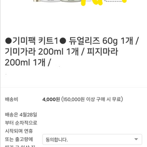 뷰티지아나 기미가라1 피지마라1 듀얼리즈1개씩