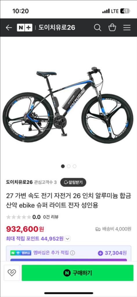 상태좋음 산악전기자전거--0