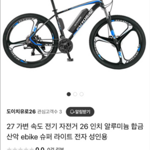 상태좋음 산악전기자전거
