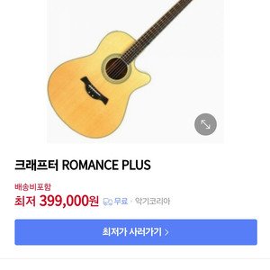 크래프터 romance plus