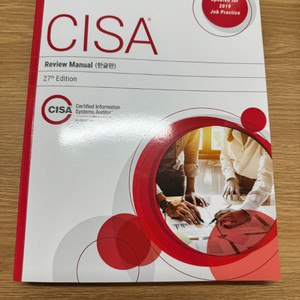 isaca cisa 리뷰 메뉴얼