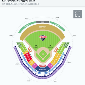 (정가이하) 5.27 기아 키움 중앙테이블 3인석
