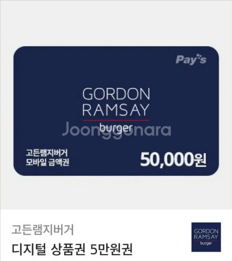 고든램지 버거--0
