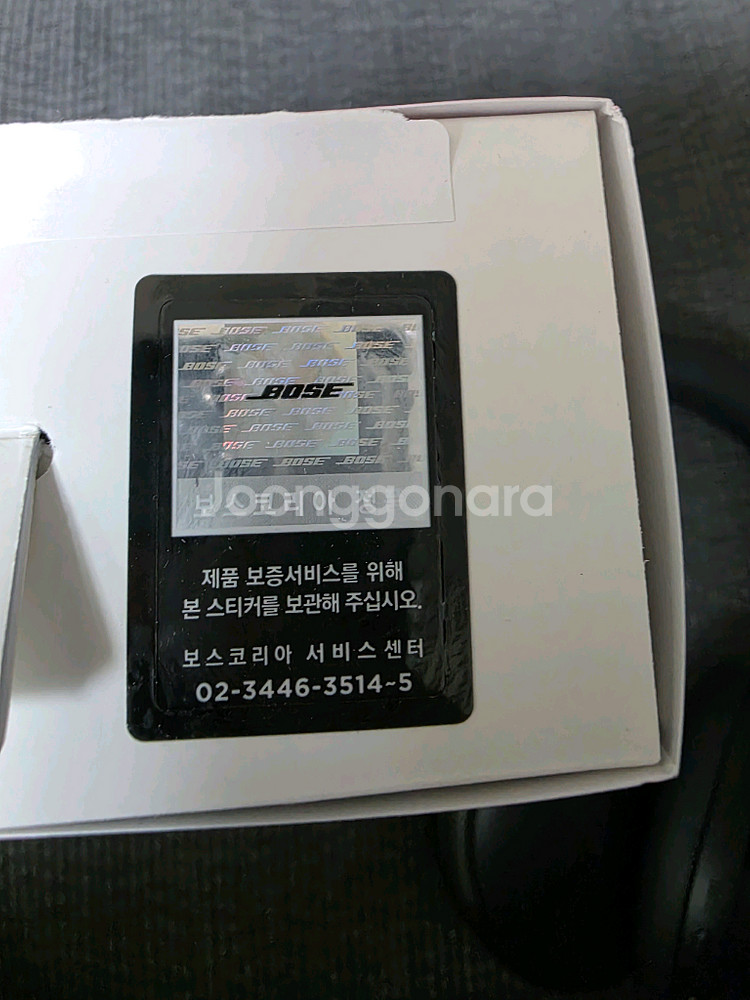 보스qc울트라 헤드폰 블랙--1
