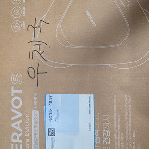 [미개봉] 세라봇S 로봇청소기 저렴히 판매