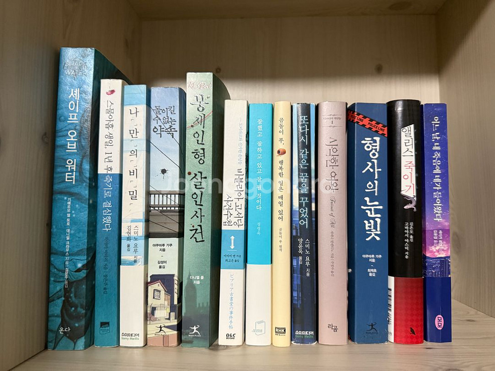 소설책 개별 판매합니다 (설명참고)--0