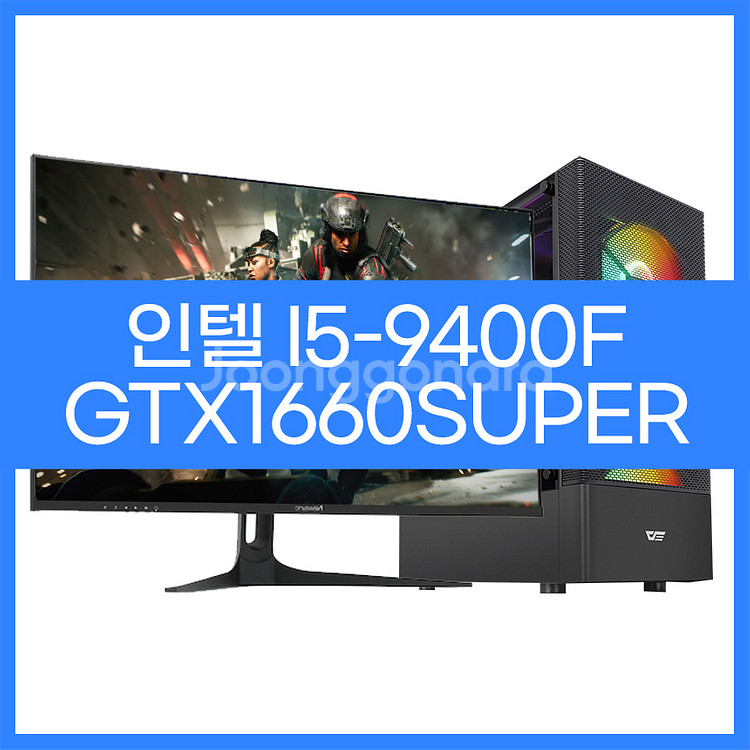 인텔i5-9400F GTX1660 게이밍본체--0