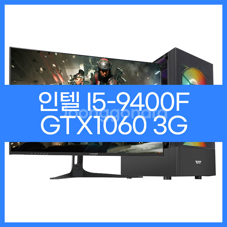 인텔i5-9400F GTX1060 게이밍컴퓨터--0