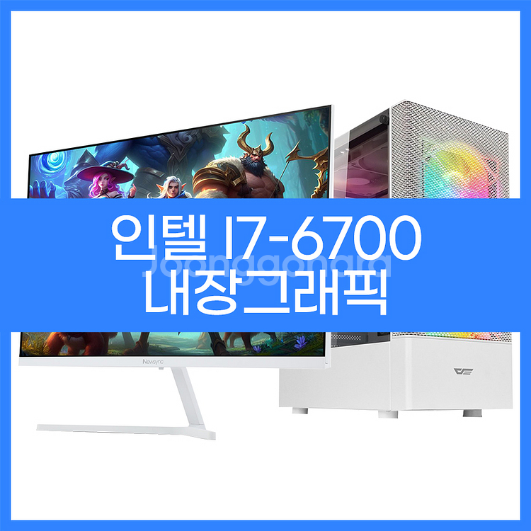 인텔i7-6700 내장그래픽 사무용 중고컴퓨터--0