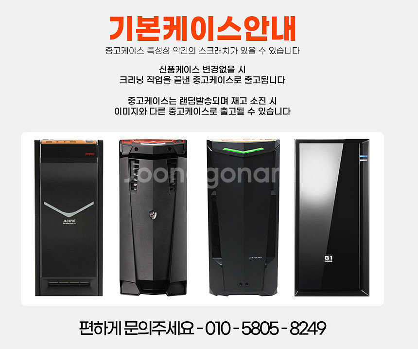 인텔i7-6700 GTX1660 게이밍컴퓨터--1