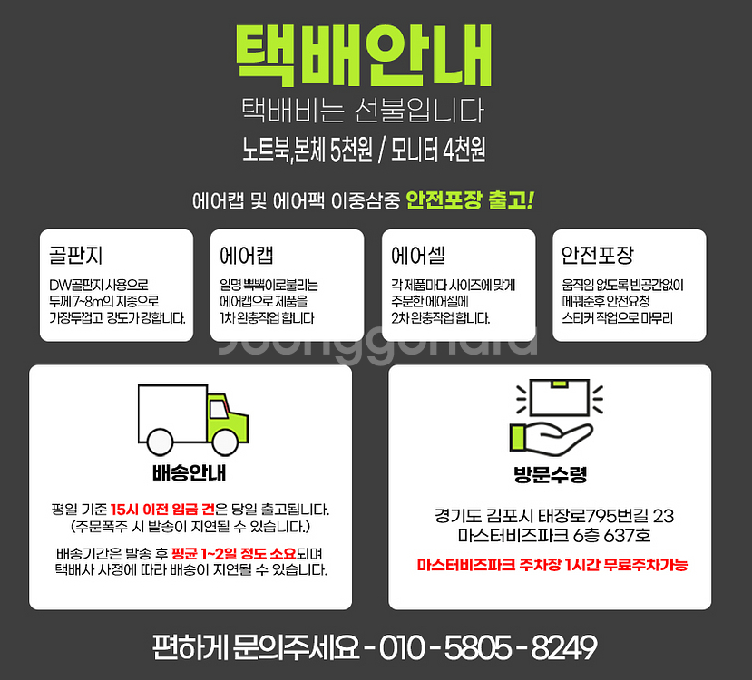 인텔i5-6500 GTX1060 3G 게이밍컴퓨터--4
