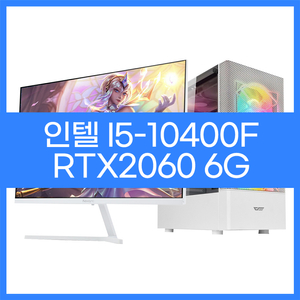 인텔i5-10400F RTX2060배그 게이밍컴퓨터