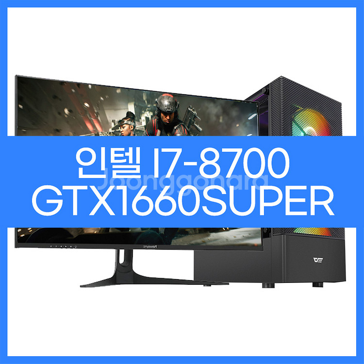 인텔i7-8700 GTX1660 배그 옵치 게이밍본체--0