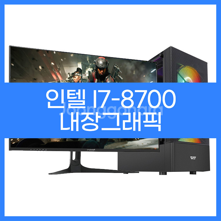 인텔i7-8700 내장그래픽 사무용 데스크탑--0
