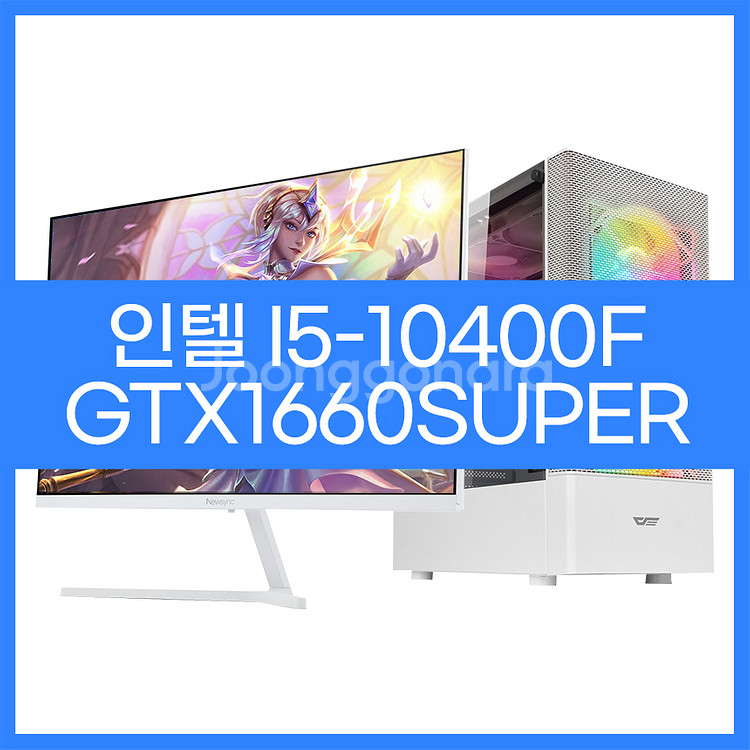 인텔i5-10400F GTX1660슈퍼 게이밍본체--0