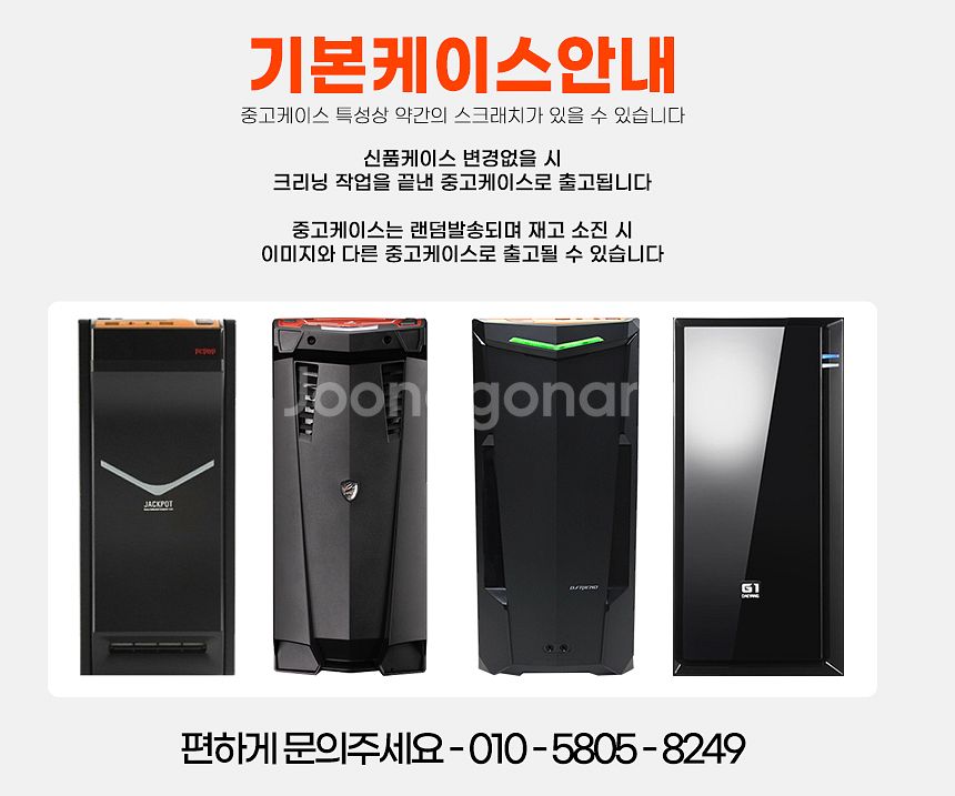 인텔i5-9400F RTX2060 게이밍 데스크탑--1