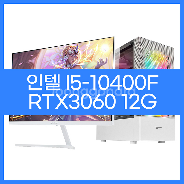 인텔i5-10400F RTX3060 게이밍컴퓨터--0