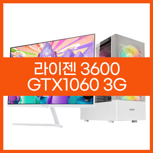라이젠3600 GTX1060 롤 메이플 게이밍컴퓨터