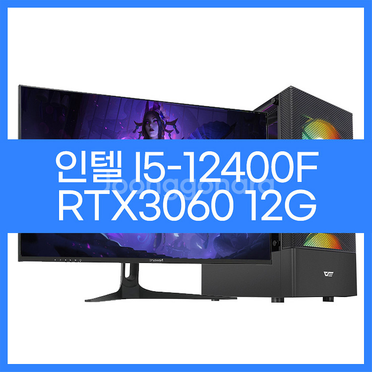 인텔i5-12400F RT3060 풀옵션 게이밍본체--0