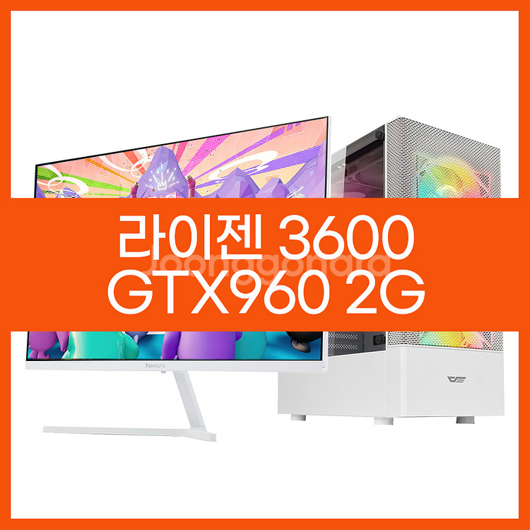 라이젠3600 GTX960 사무용 간단게임용 중고본체--0