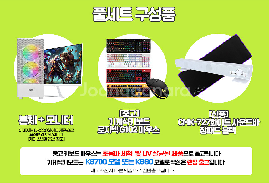 인텔i5-12400F RTX2060 게이밍본체--3