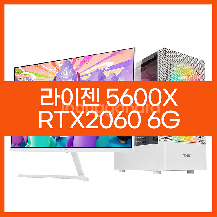 라이젠5600X RTX2060 중상옵 게이밍컴퓨터--0