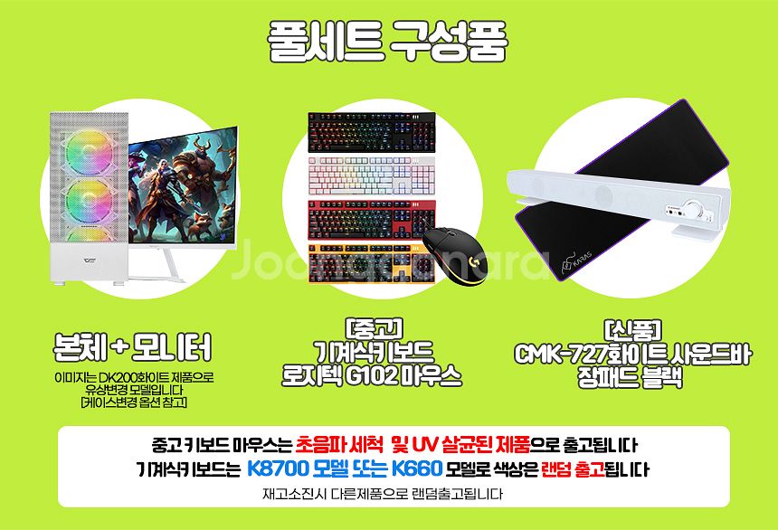라이젠5600X RTX3060 풀옵 게이밍컴퓨터--3