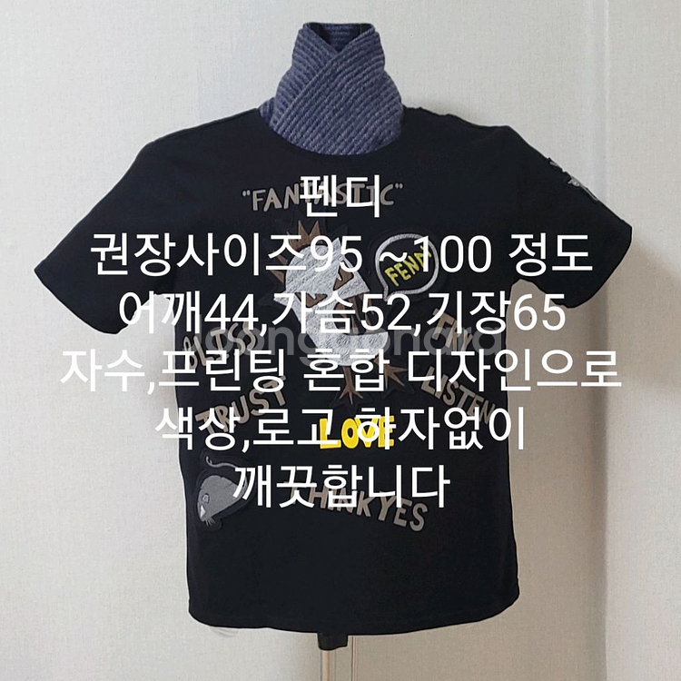 펜디 반팔티셔츠--6