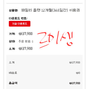 닌텐도 어카운트 패밀리 클랜 멤버 모집!