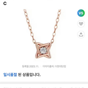 디디에두보 미스 두 골드목걸이 14k 화이트골드