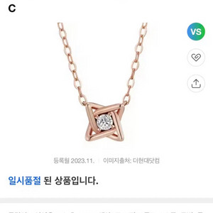 디디에두보 미스 두 골드목걸이 14k 화이트골드