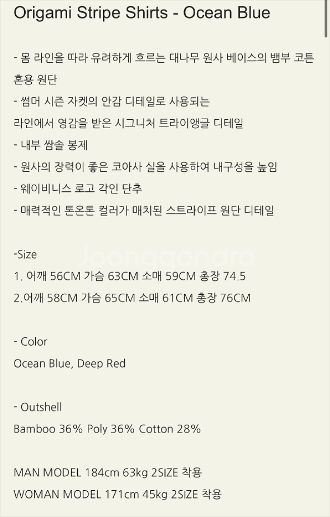 웨이비니스 오리가미셔츠 1 오션블루--1