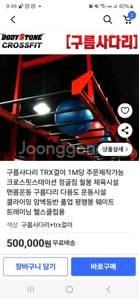 크로스핏 구름사자리--0
