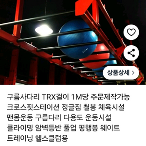 크로스핏 구름사자리
