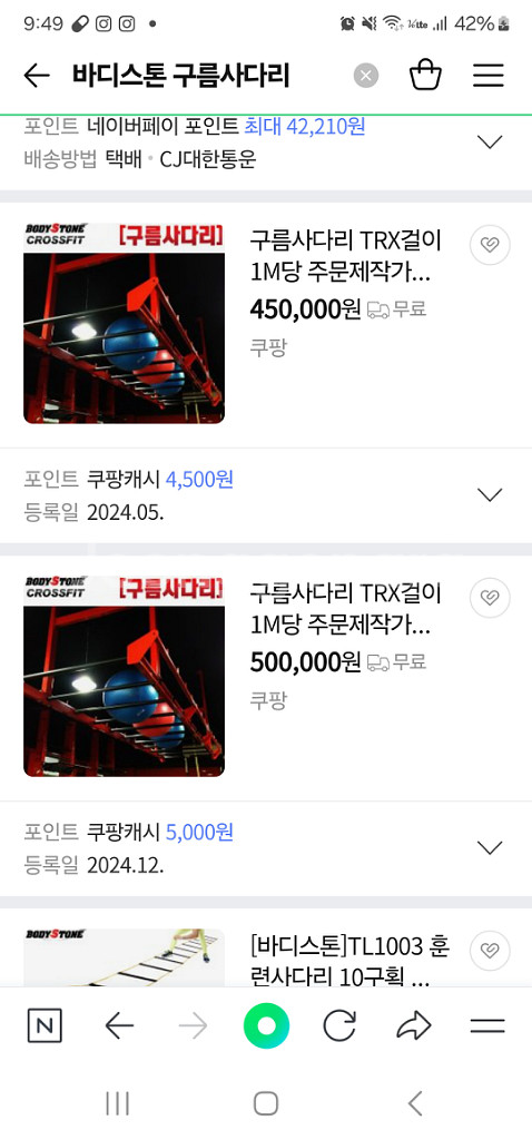 크로스핏 구름사자리--1