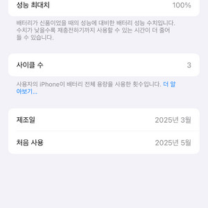 아이폰 16프로 256