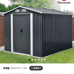 호레움 스마트 익스텐션 창고 새상품