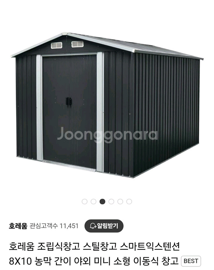 호레움 스마트 익스텐션 창고 새상품--3