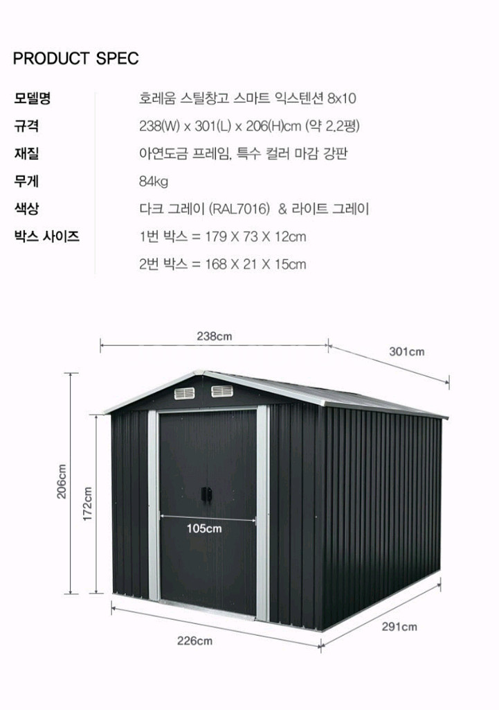 호레움 스마트 익스텐션 창고 새상품--1