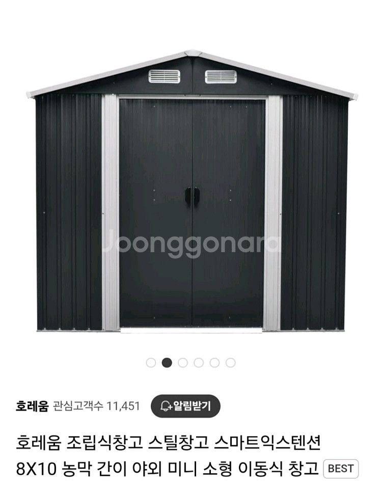 호레움 스마트 익스텐션 창고 새상품--4
