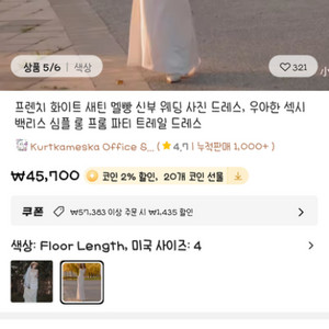 알리 새틴 드레스