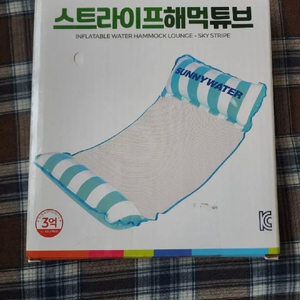 물놀이 해먹 튜브