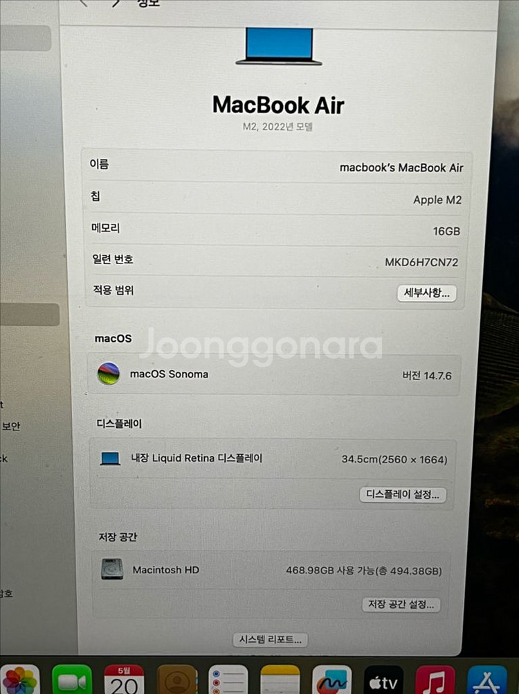 맥북에어 13인치 2022 / M2 / 16GB / 5--6