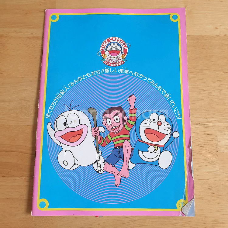 영화도라에몽 노비타와용의기사 일본영화팜플렛 영화엽서--0