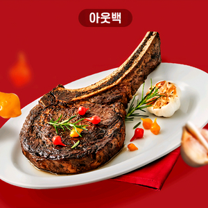 아웃백 20% 할인쿠폰 5/31